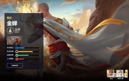 金蝉唐僧皮肤最新爆料,华丽变身，探寻取经之路的奇幻之旅